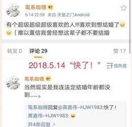 娱乐圈吃瓜爆料二次元